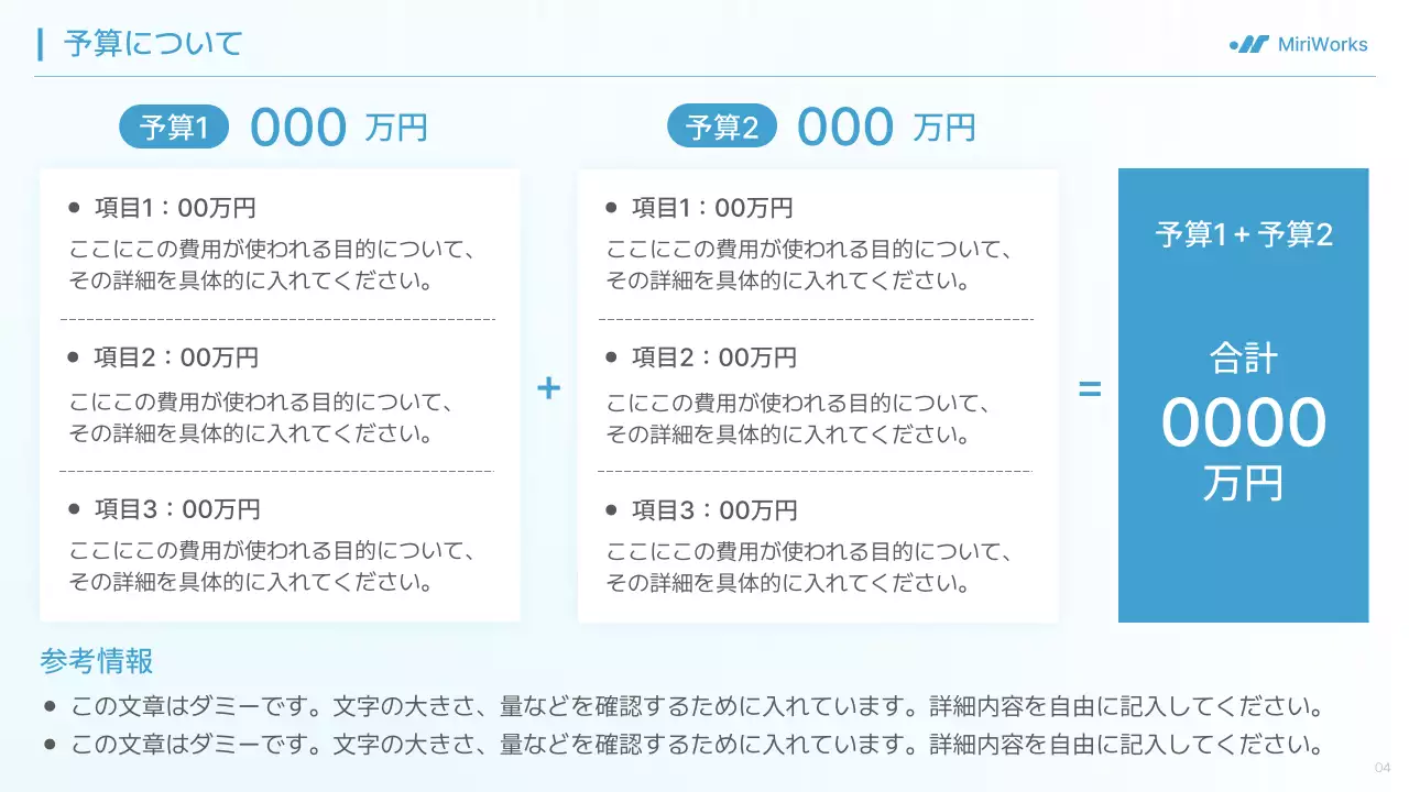水色 シンプル ビジネス 企画書 プレゼンテーション