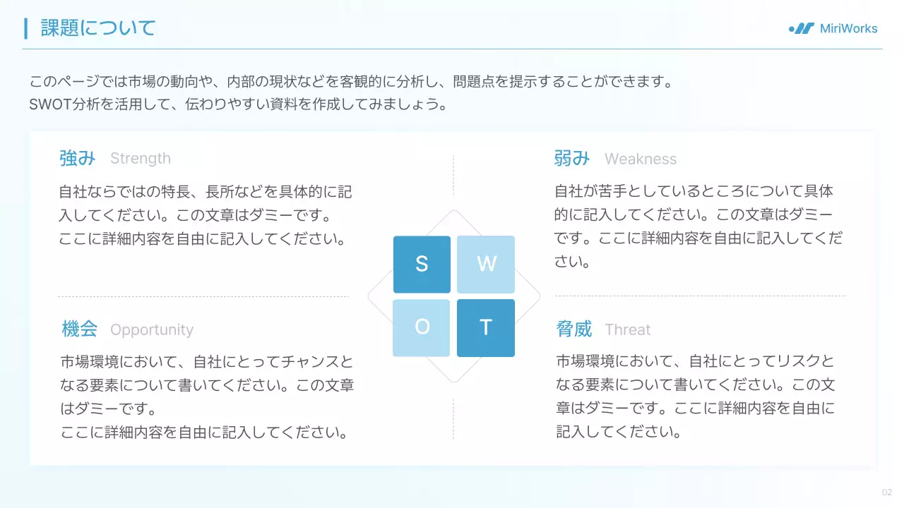 水色 シンプル ビジネス 企画書 プレゼンテーション