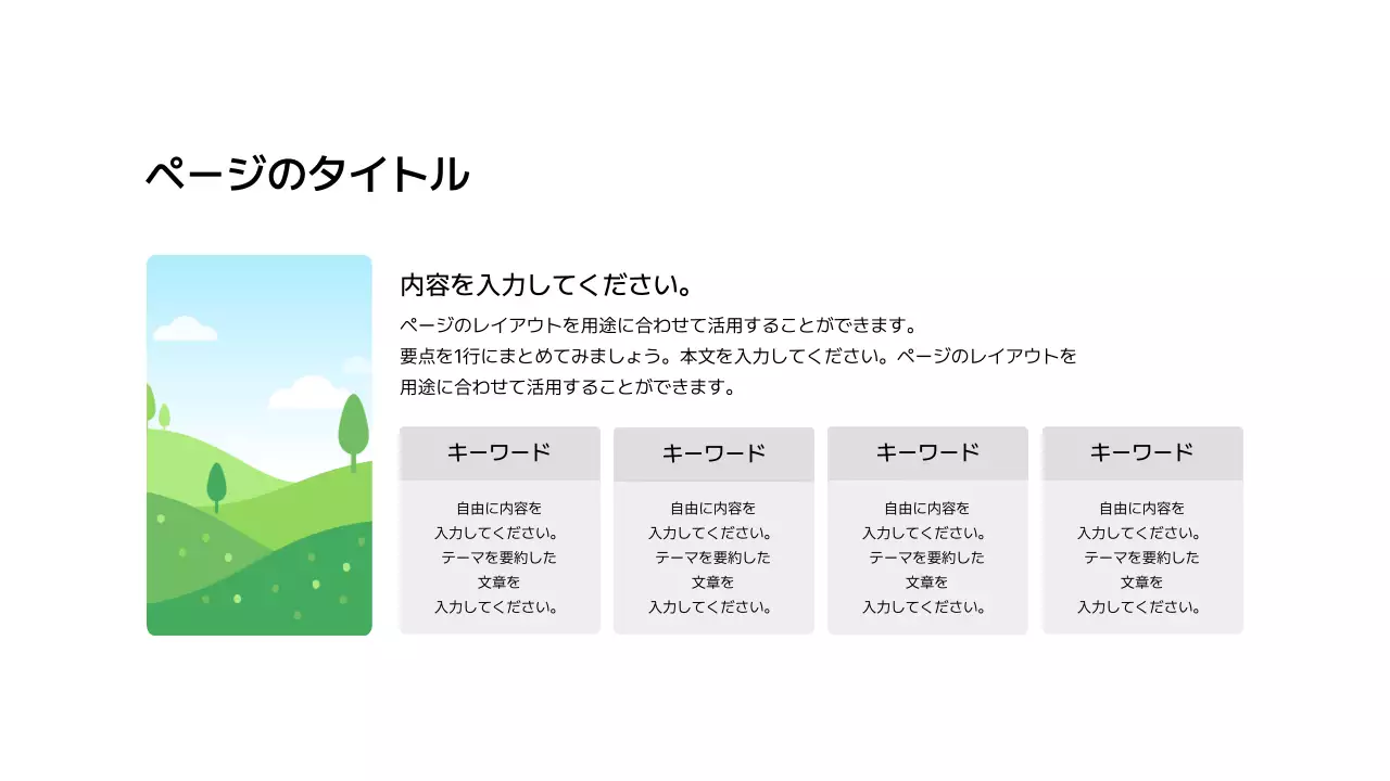 分割_画像_格子型_段落_ボックス