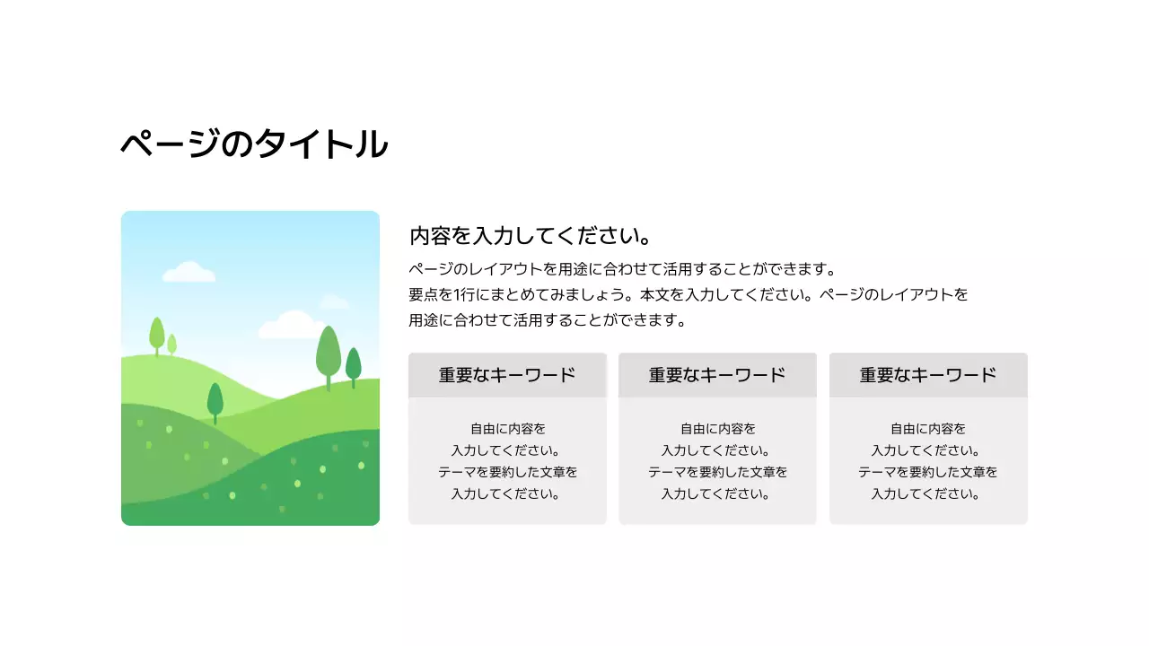 分割_画像_格子型_段落_ボックス