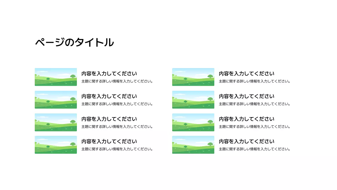 画像_分割_格子型_段落