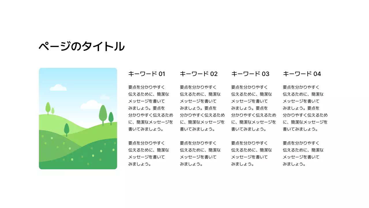 分割_画像_縦型_段落