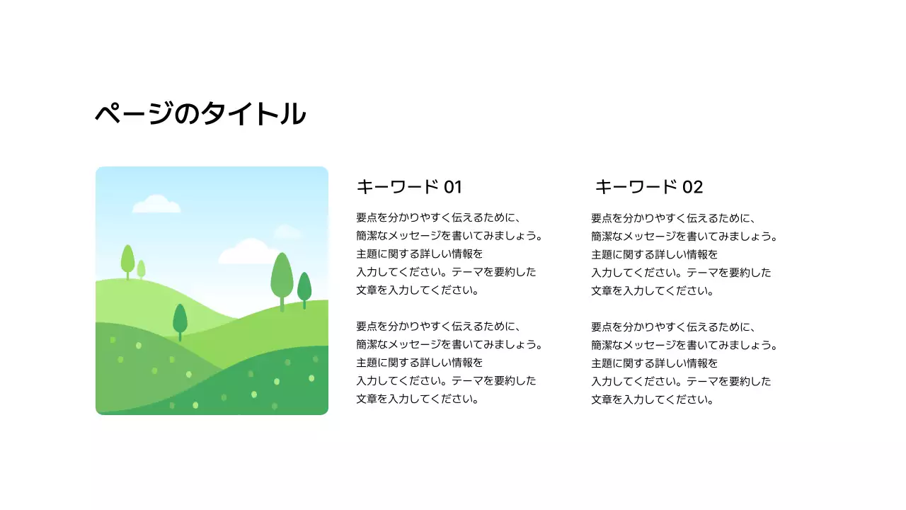 分割_画像_縦型_段落