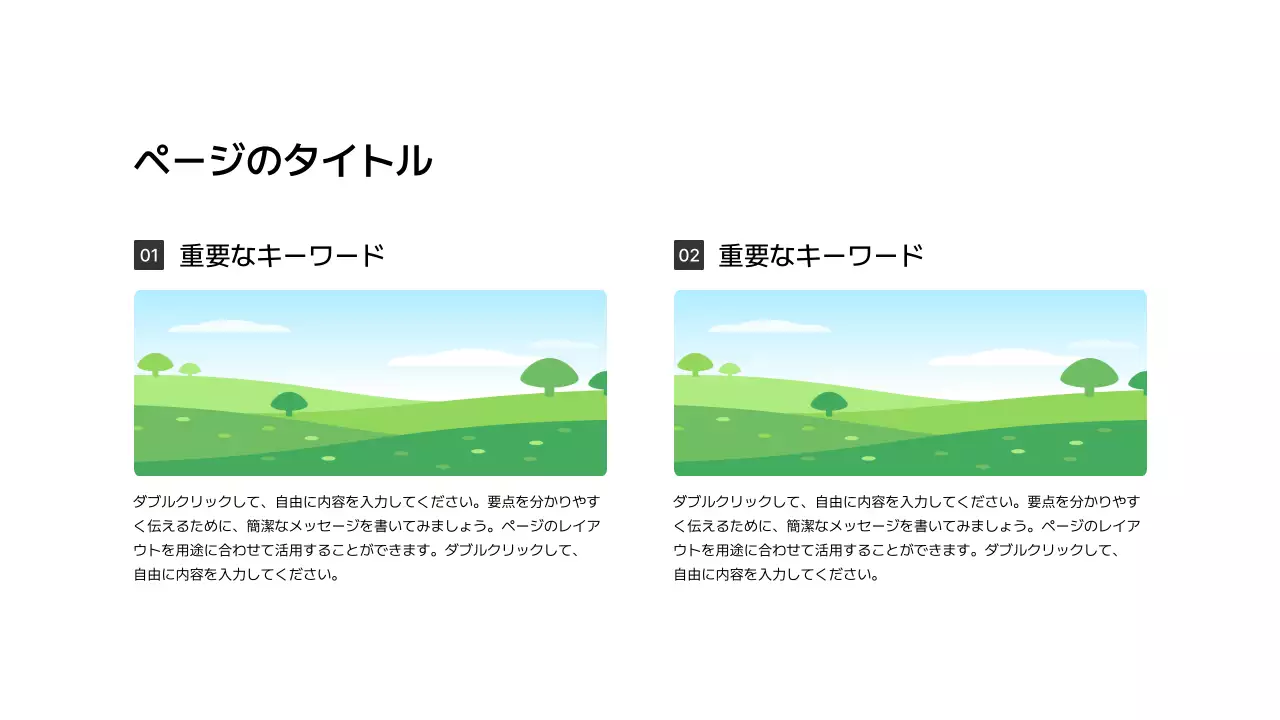 画像_分割_縦型_段落