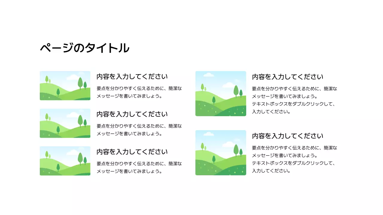 画像_分割_格子型_段落