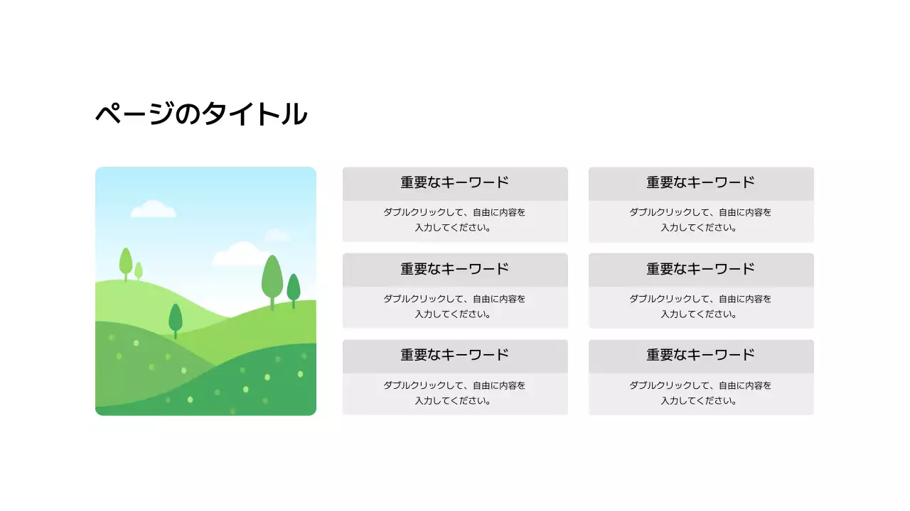 分割_画像_格子型_ボックス