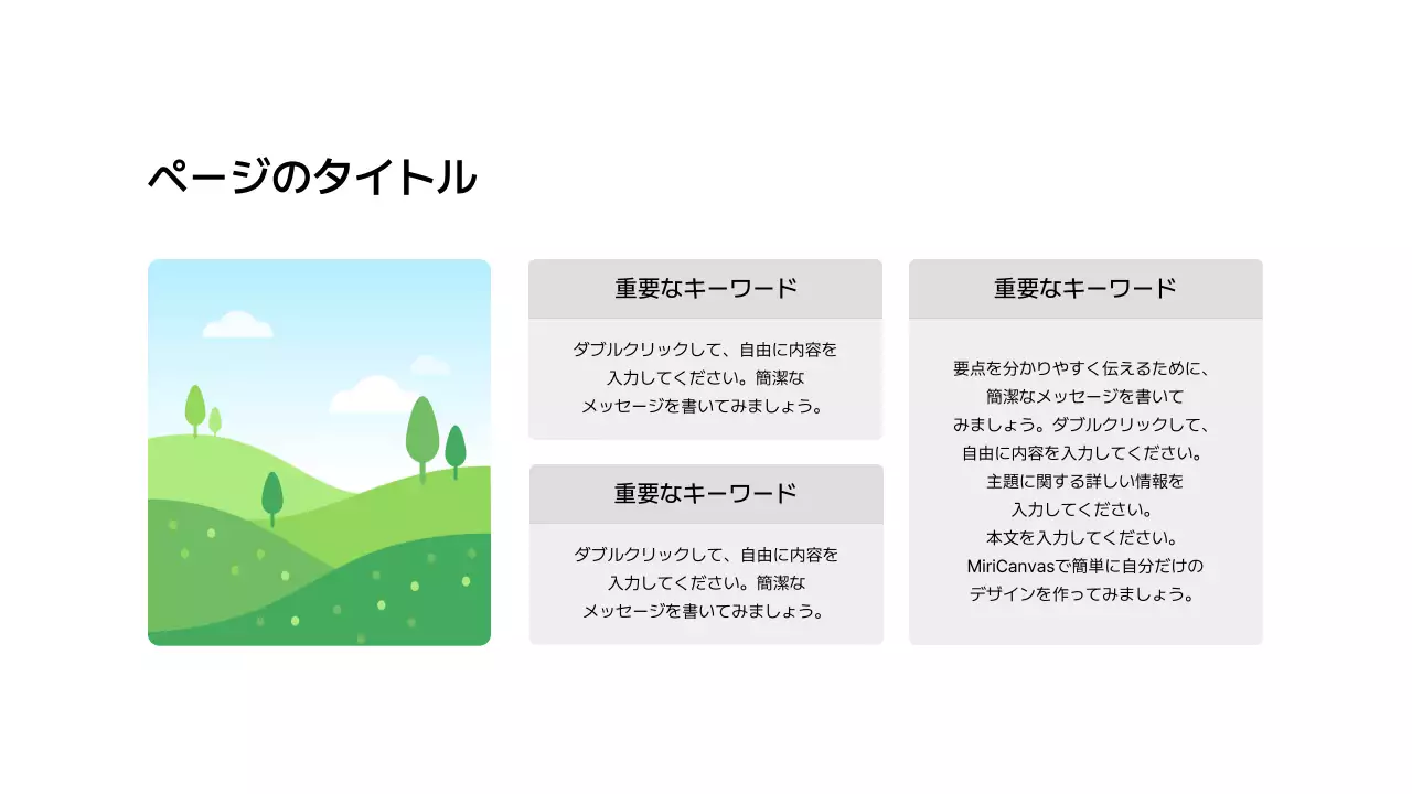 分割_画像_格子型_ボックス