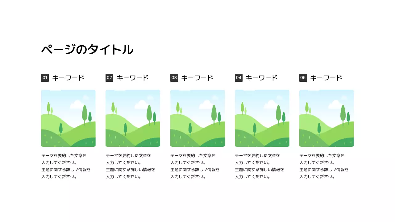 画像_分割_縦型_段落