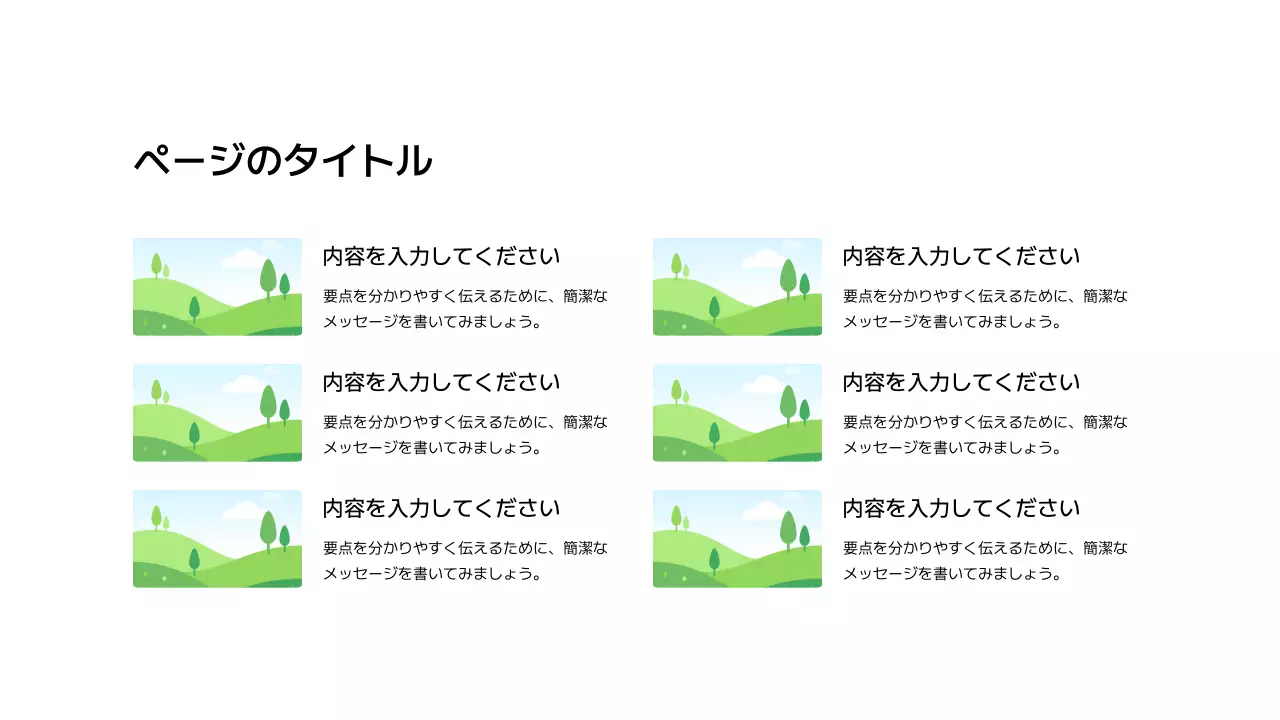 画像_分割_格子型_段落