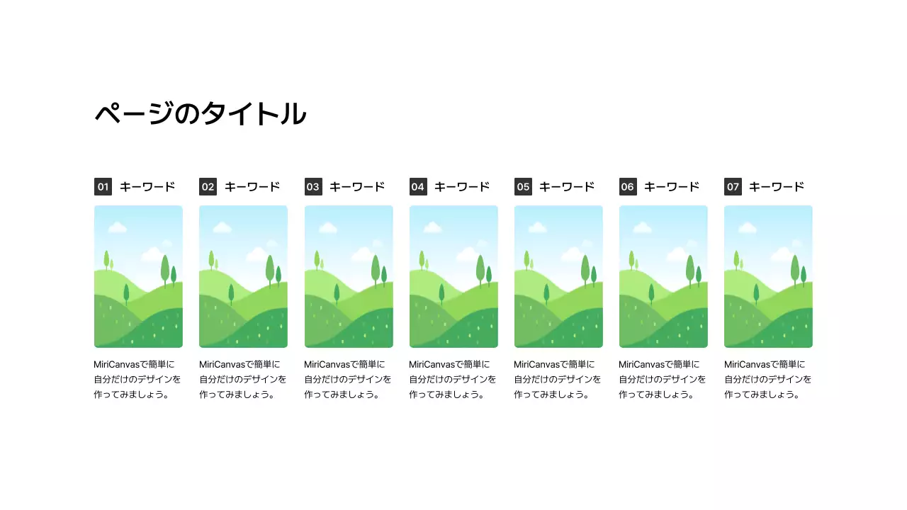 画像_分割_縦型_段落