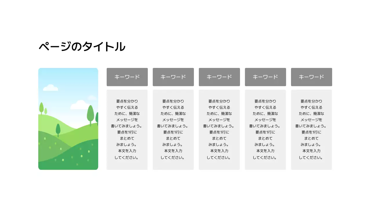 分割_画像_縦型_ボックス