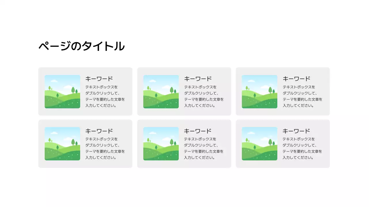 画像_分割_格子型_ボックス