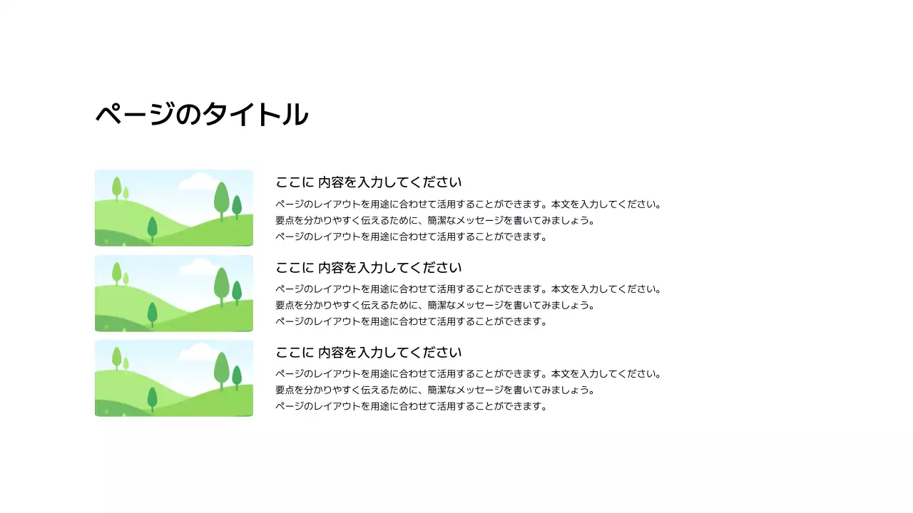 画像_分割_横型_段落