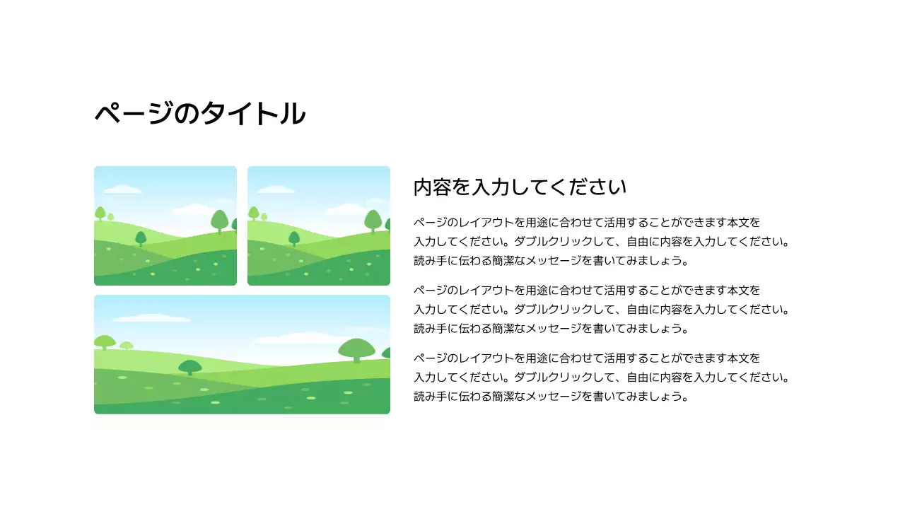 分割_画像_1分割_縦型_段落