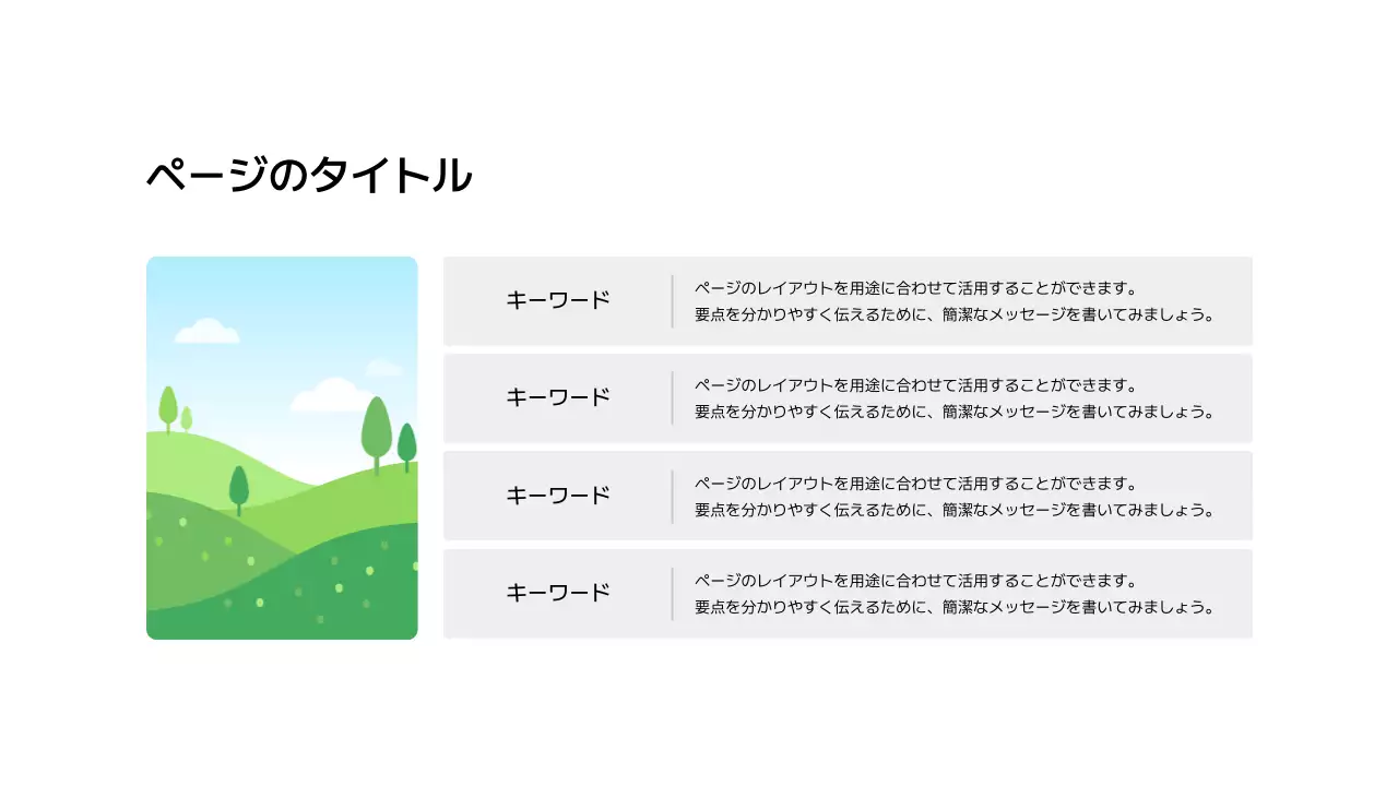 分割_画像_水平型_ボックス