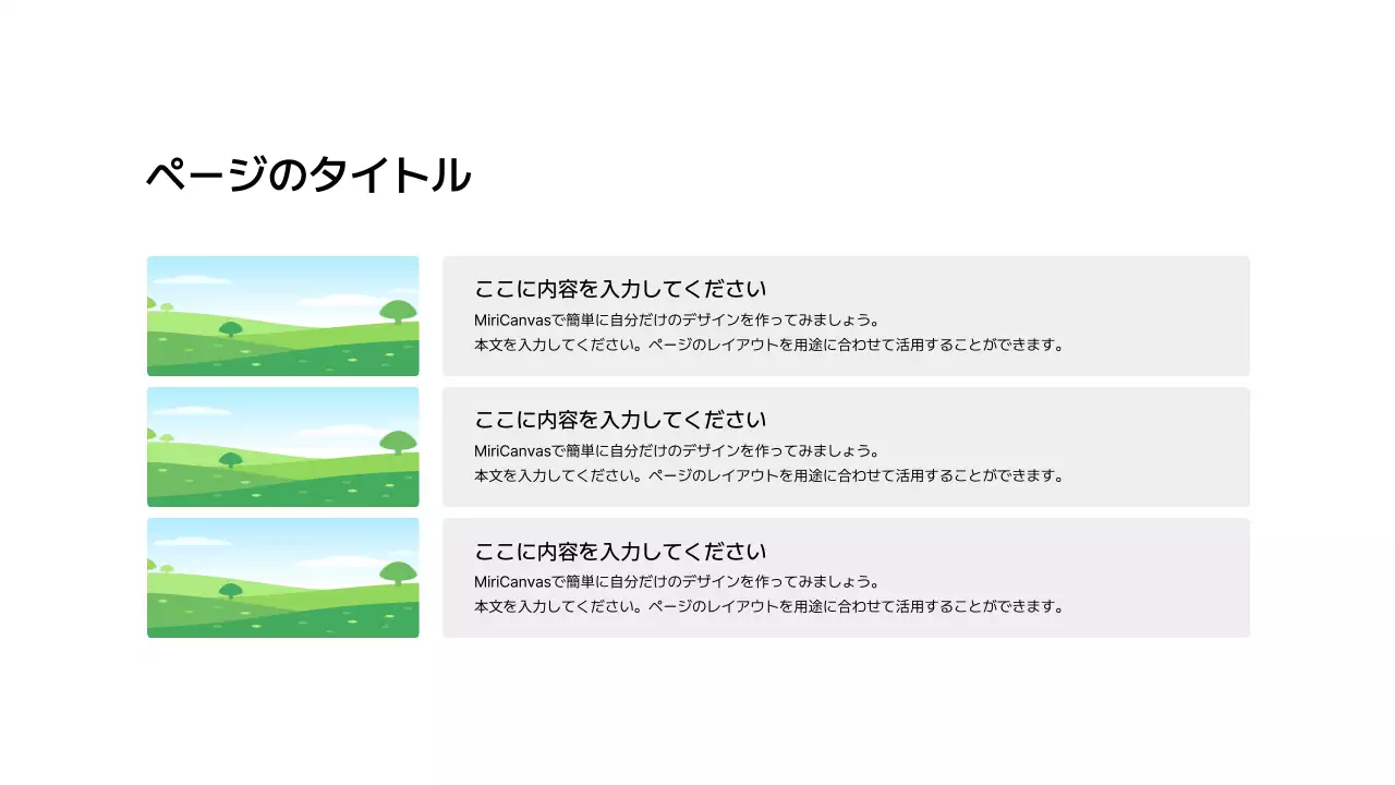 画像_分割_横型_ボックス