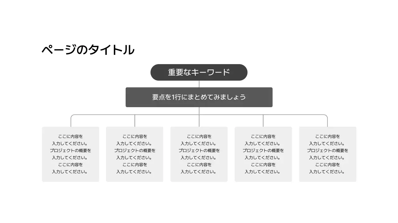 拡張_組織図_上下