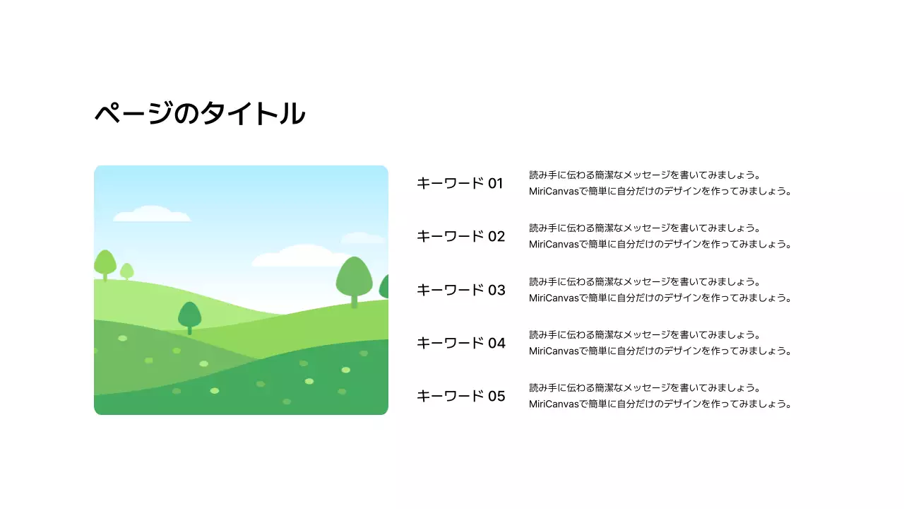 分割_画像_横型_段落