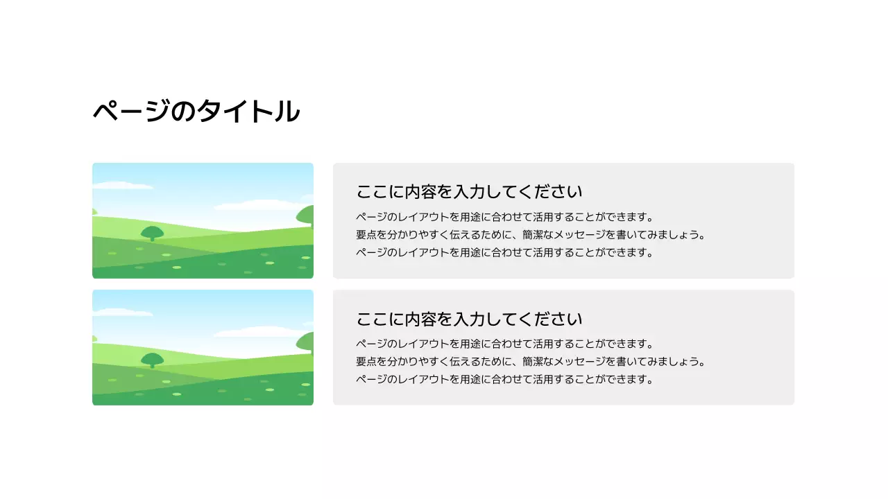 画像_分割_横型_ボックス