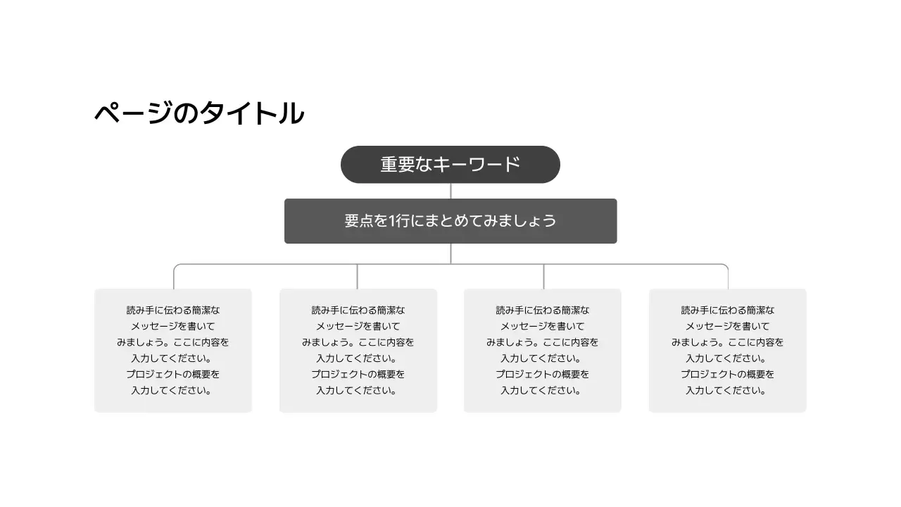 拡張_組織図_上下