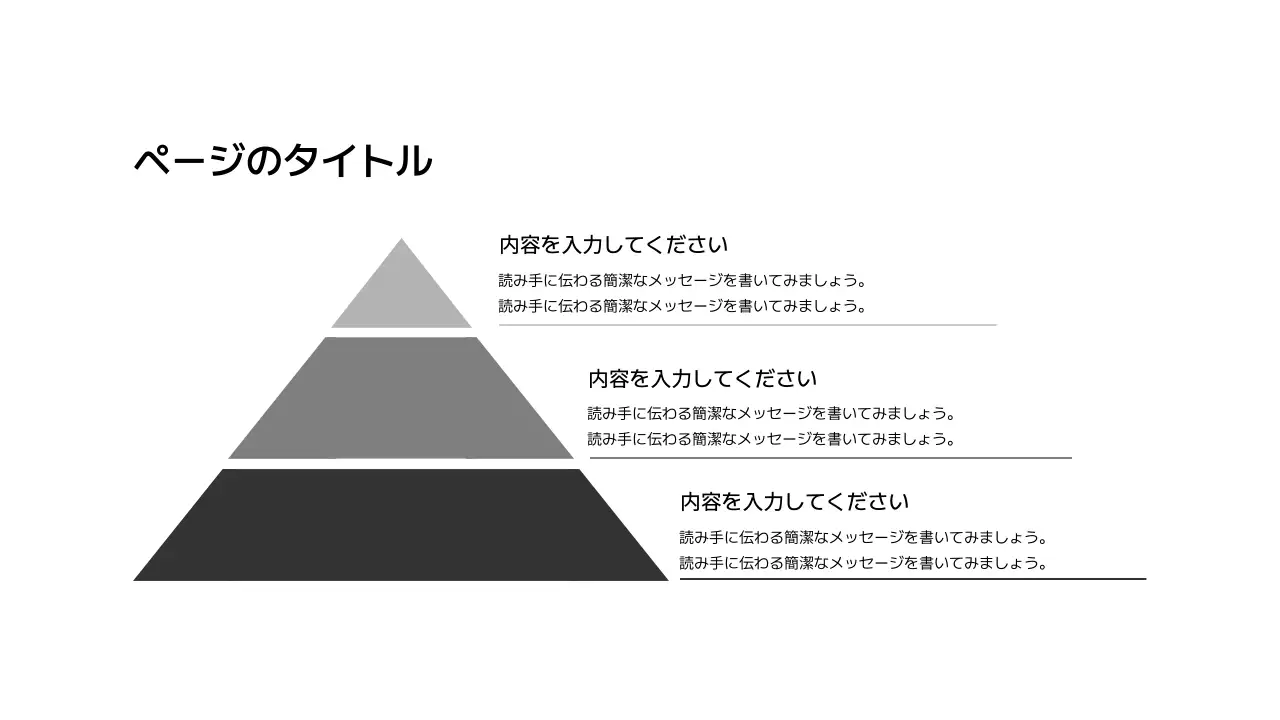 拡張_ピラミッド