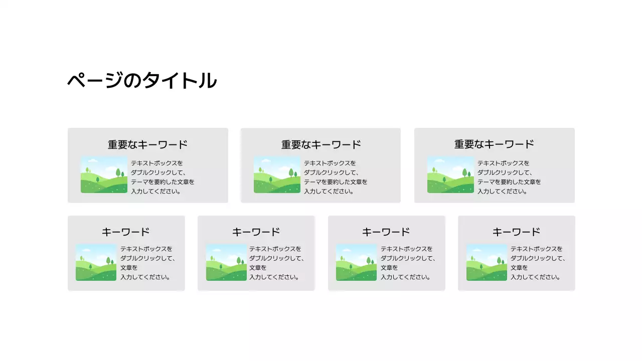 画像_分割_格子型_ボックス