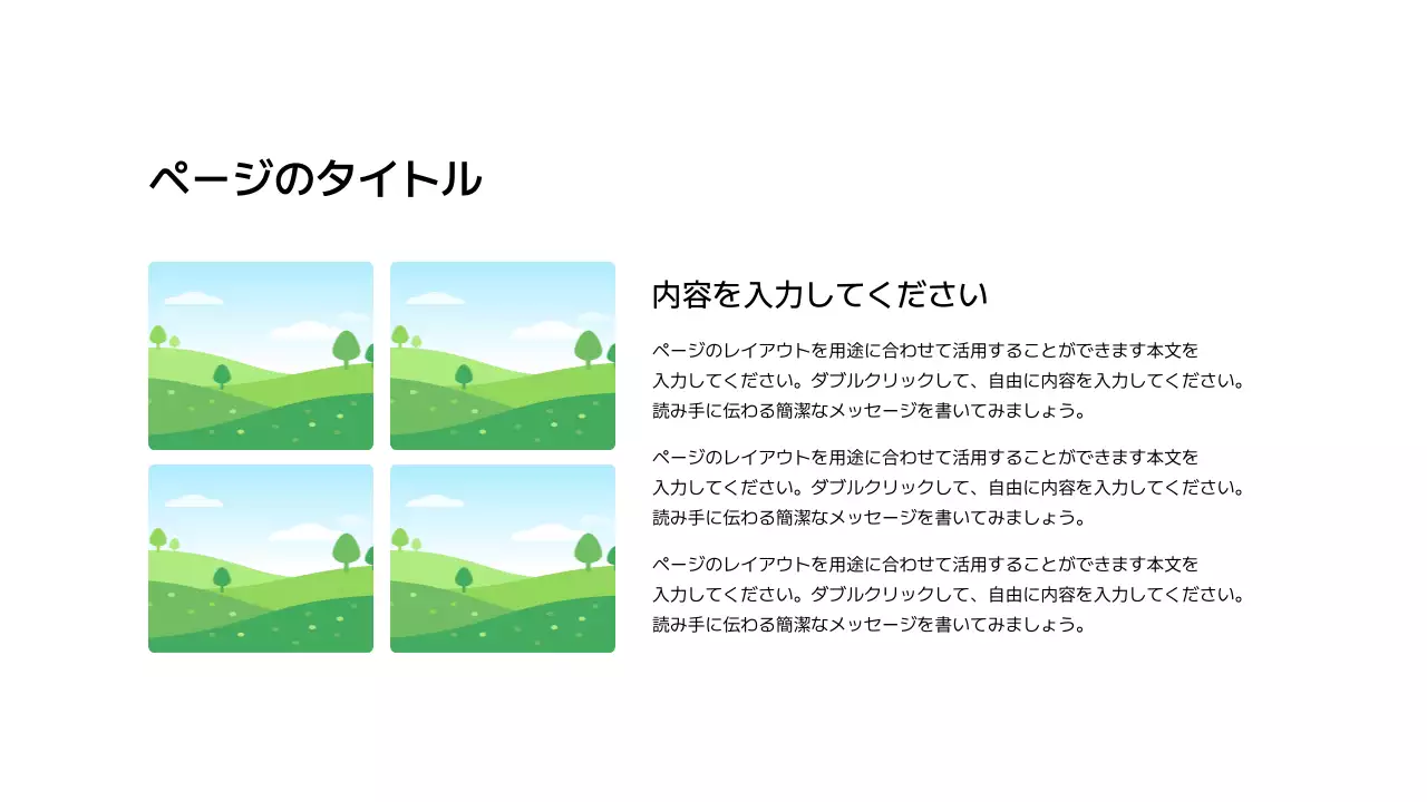 分割_画像_1分割_縦型_段落