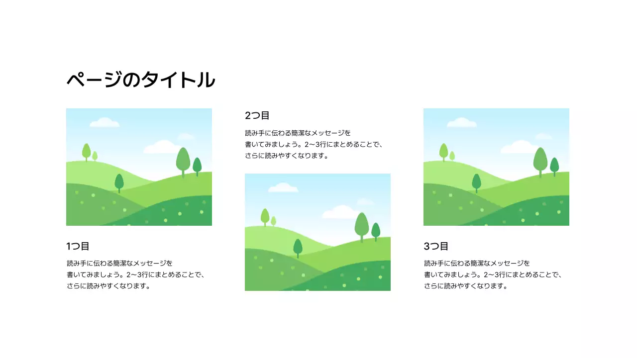 画像_分割_縦型_ジグザグ