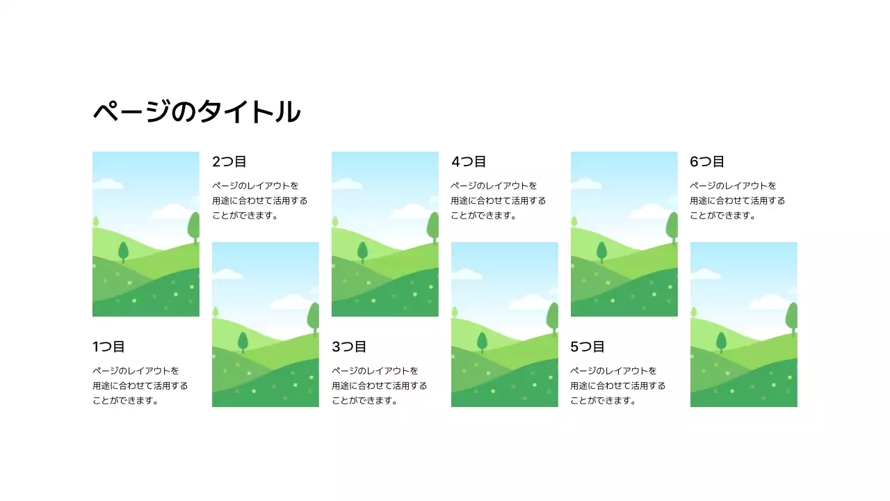 画像_分割_縦型_ジグザグ