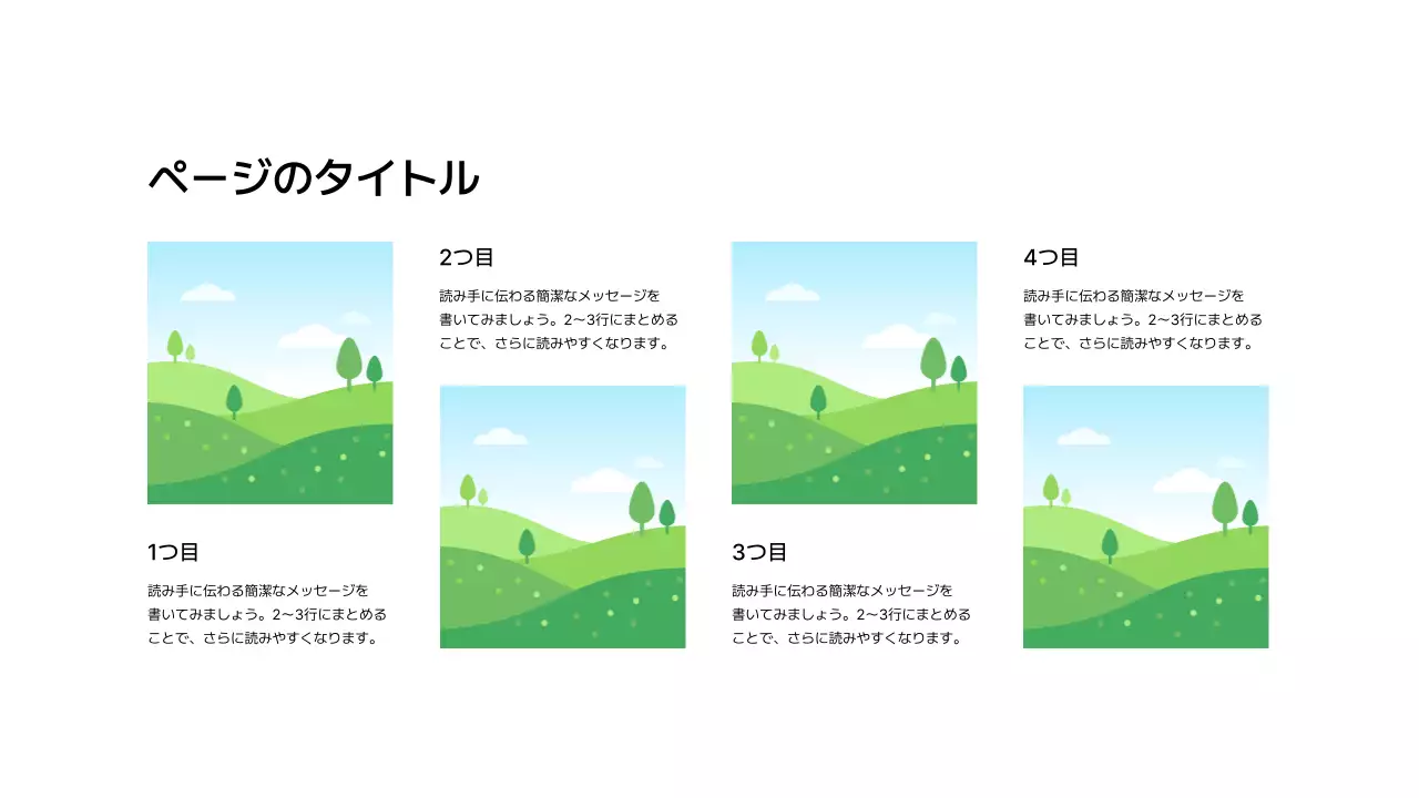 画像_分割_縦型_ジグザグ