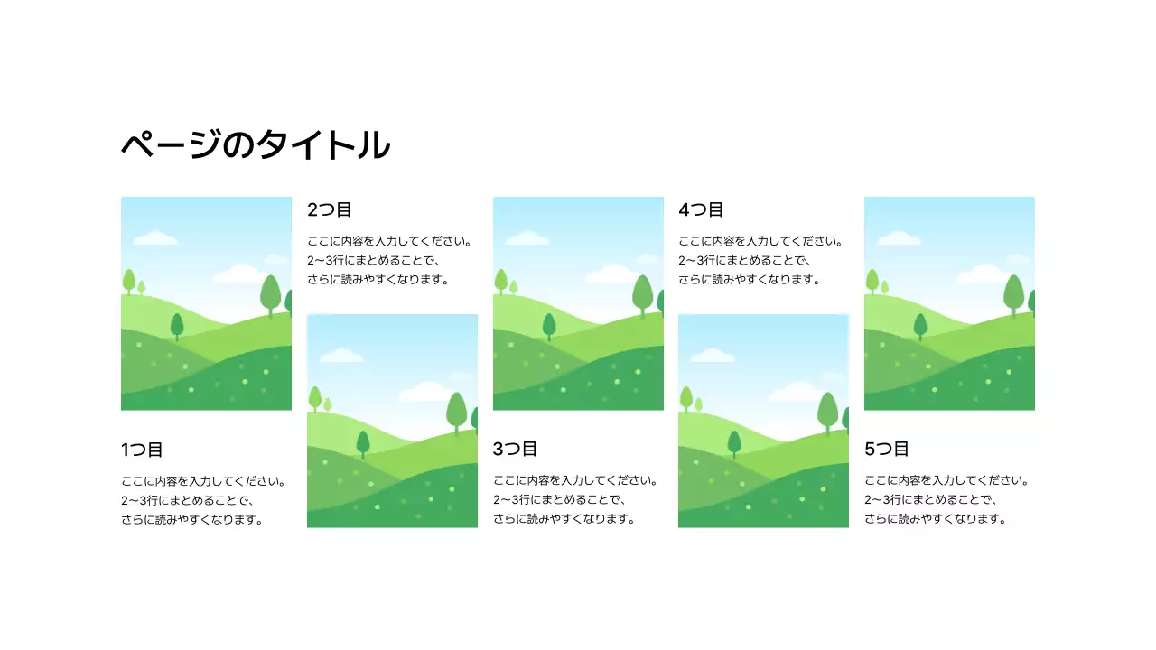 画像_分割_縦型_ジグザグ