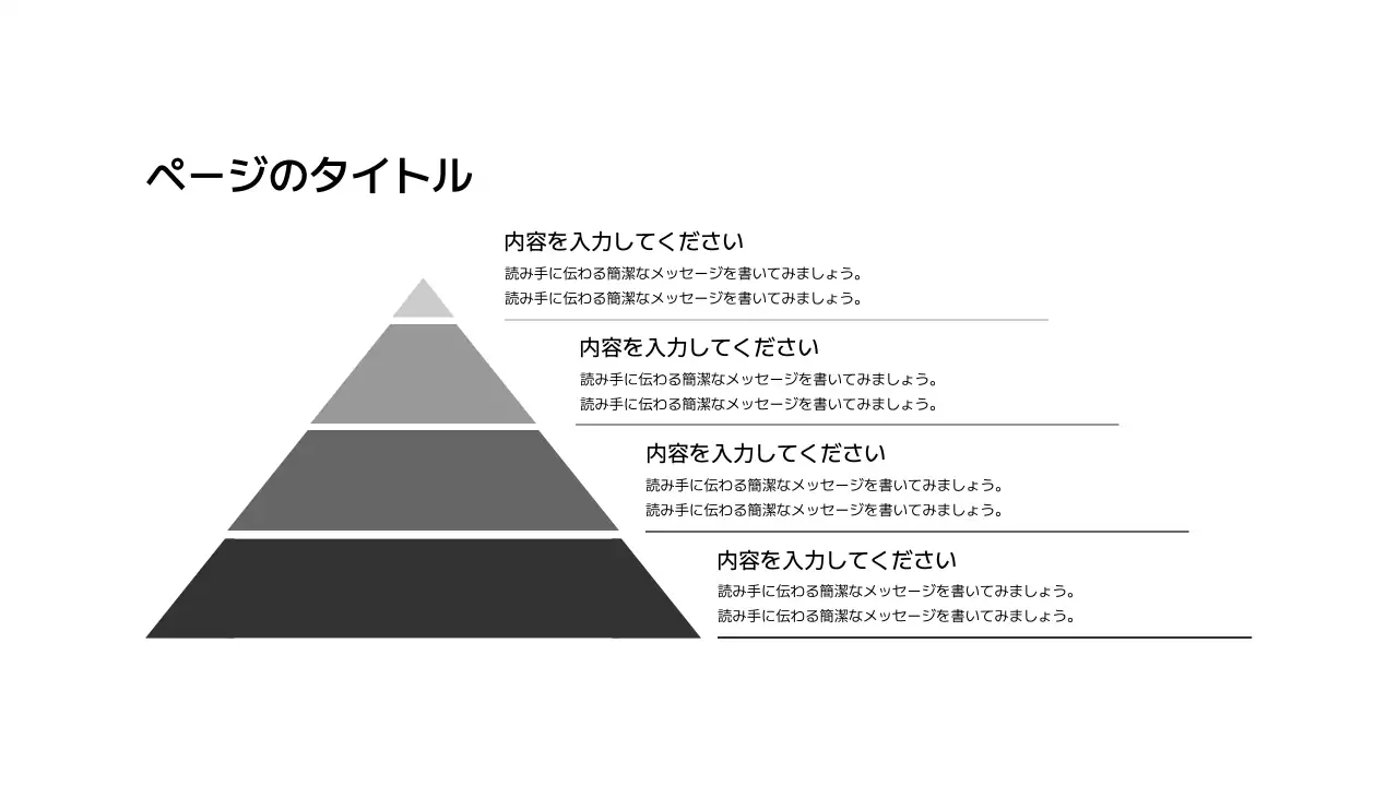 拡張_ピラミッド