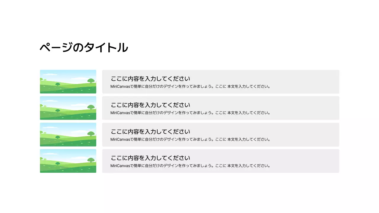 画像_分割_横型_ボックス