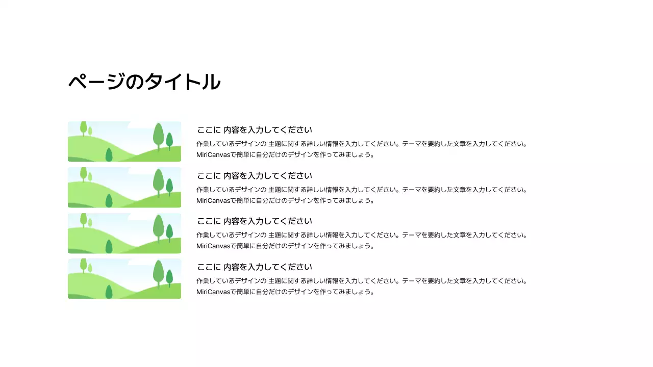 画像_分割_横型_段落