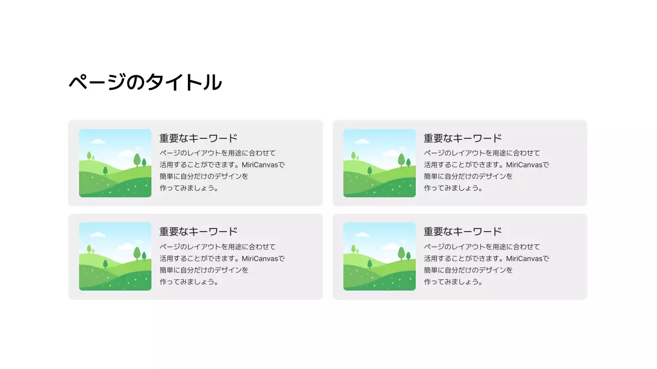 画像_分割_格子型_ボックス