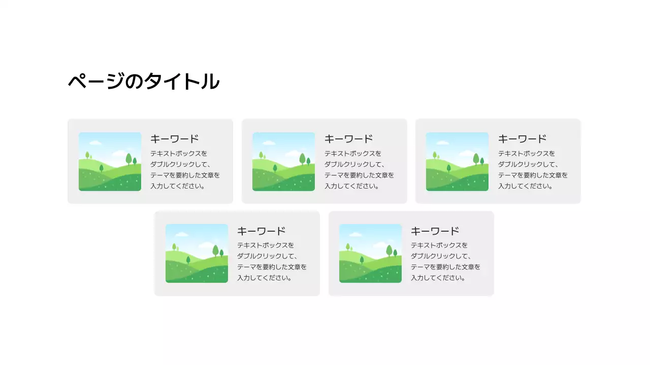 画像_分割_格子型_ボックス