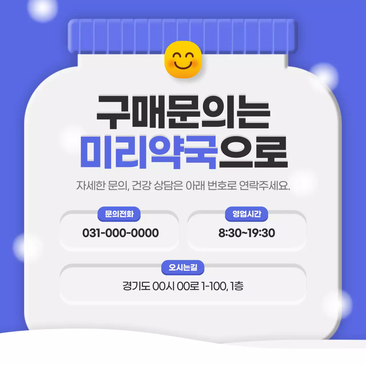 파랑 모던 건강 제품 홍보