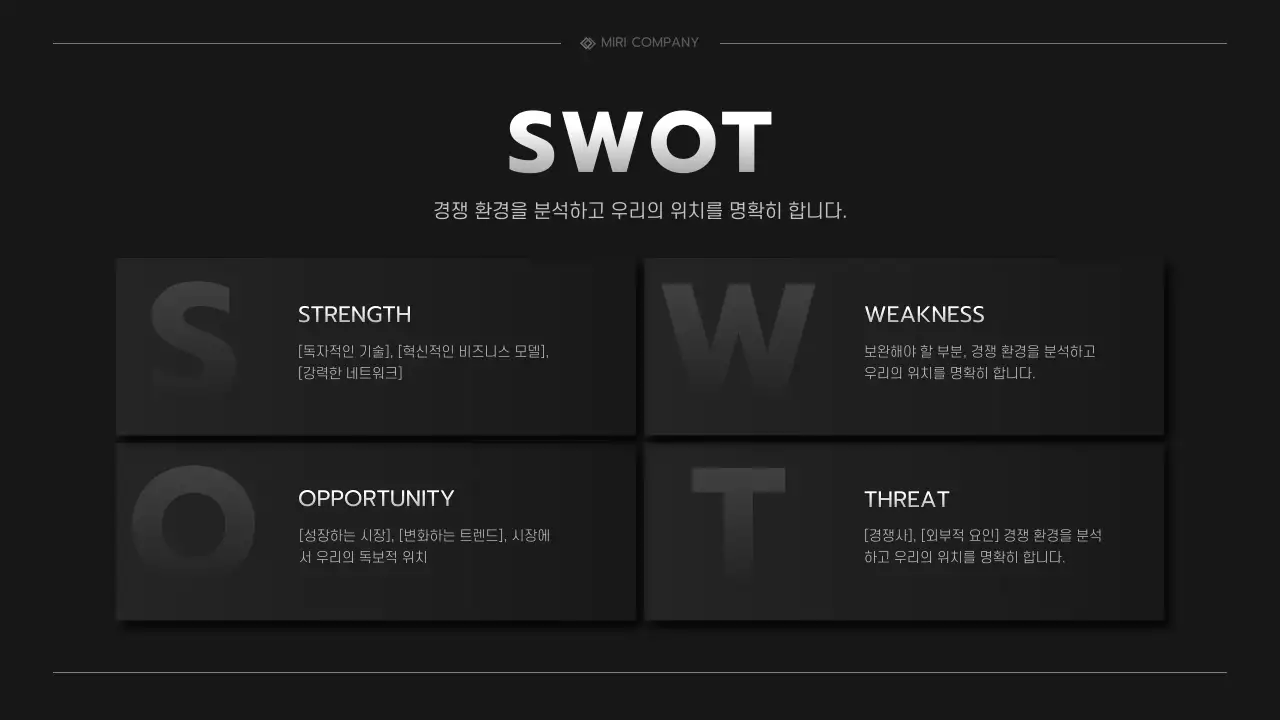 검정 모던 투자 설명서 홍보