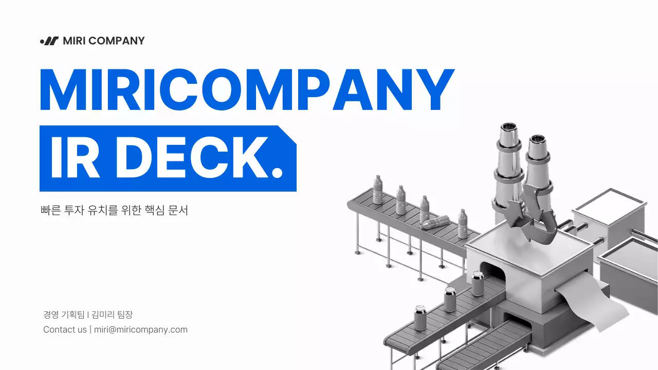 파랑 모던 비즈니스 설명