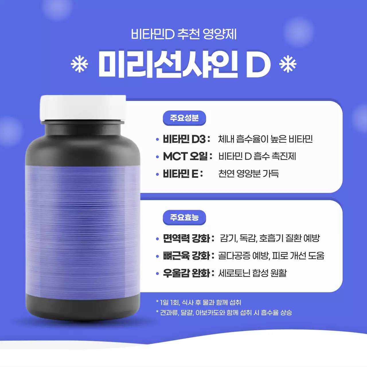 파랑 모던 건강 제품 홍보