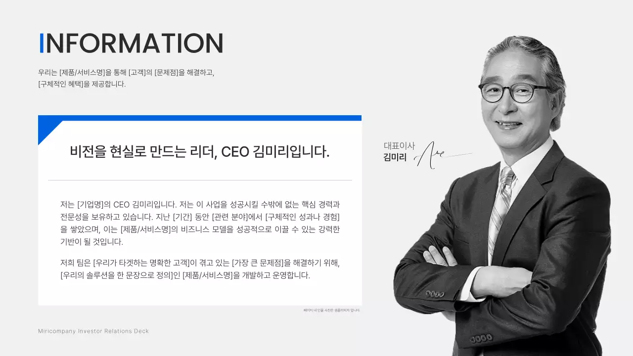 파랑 모던 비즈니스 설명