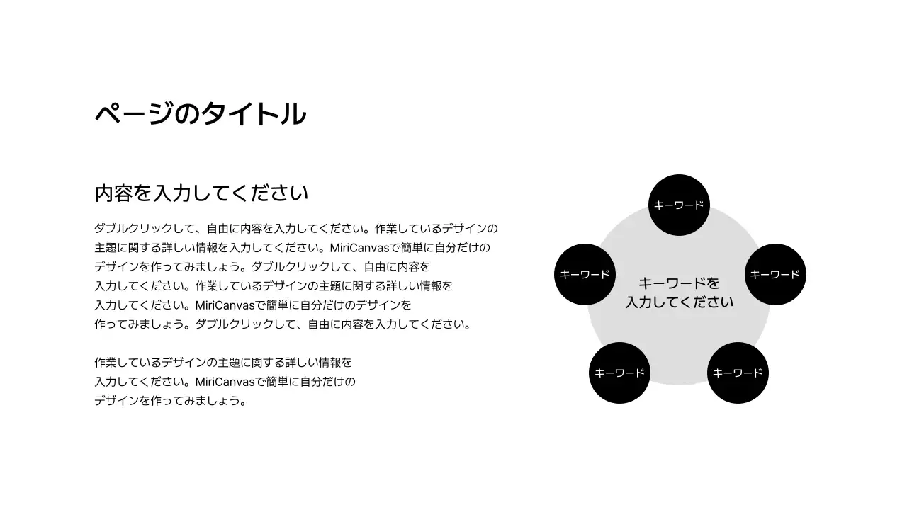 拡張_放射型_5項目_右揃え