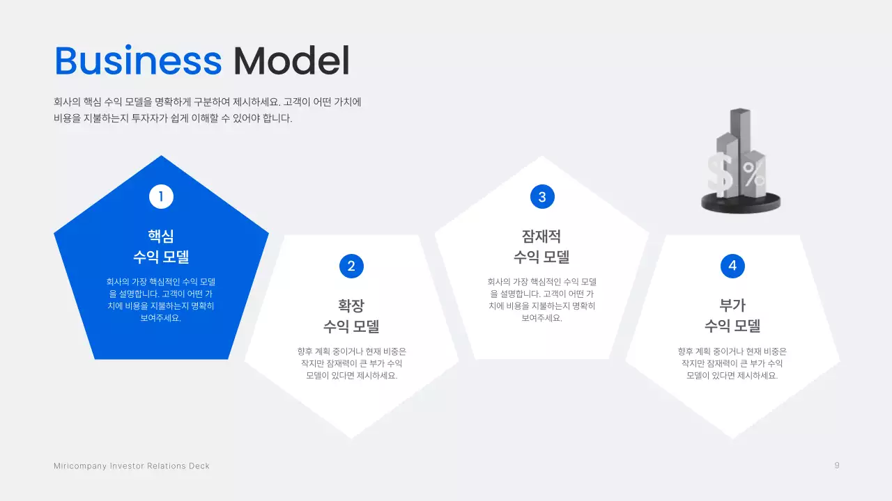 파랑 모던 비즈니스 설명