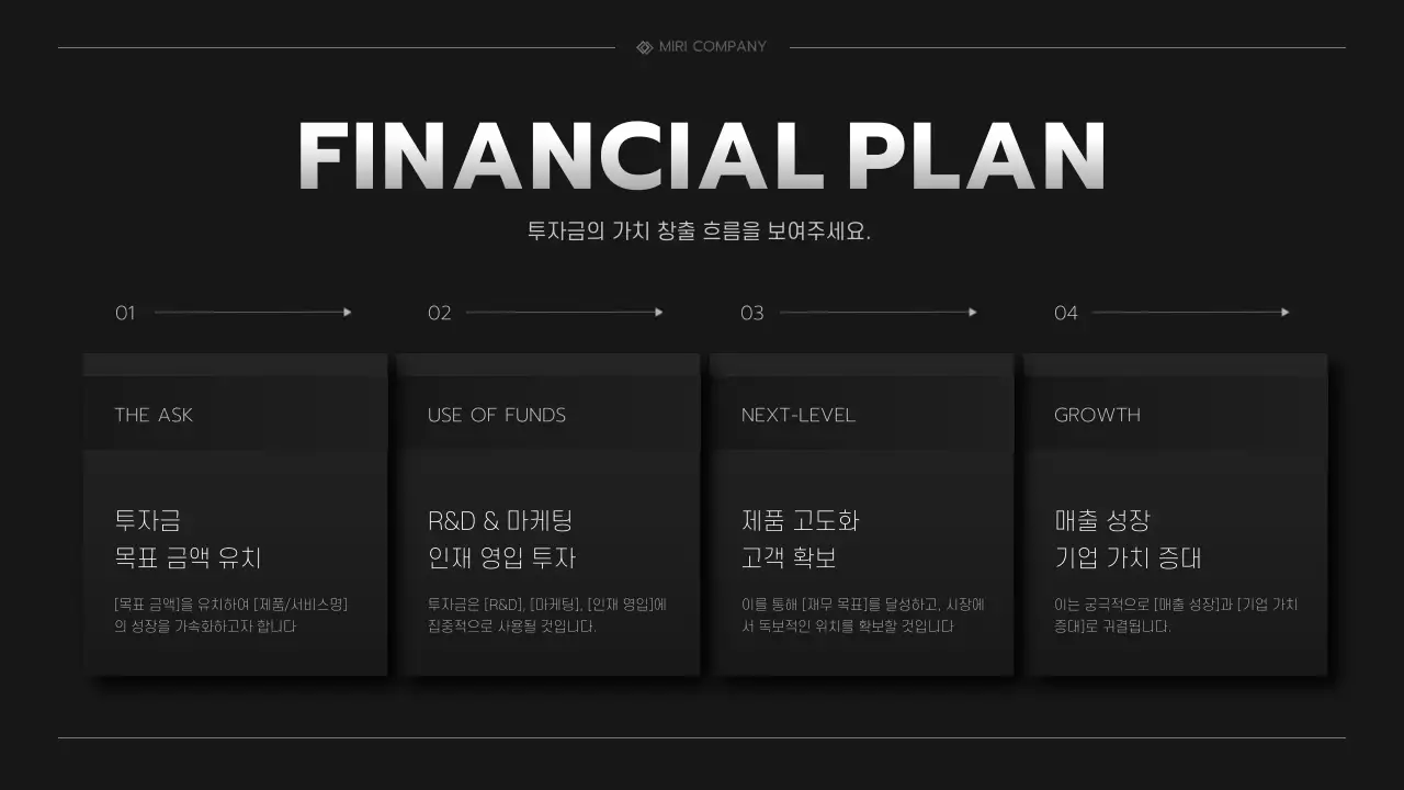 검정 모던 투자 설명서 홍보