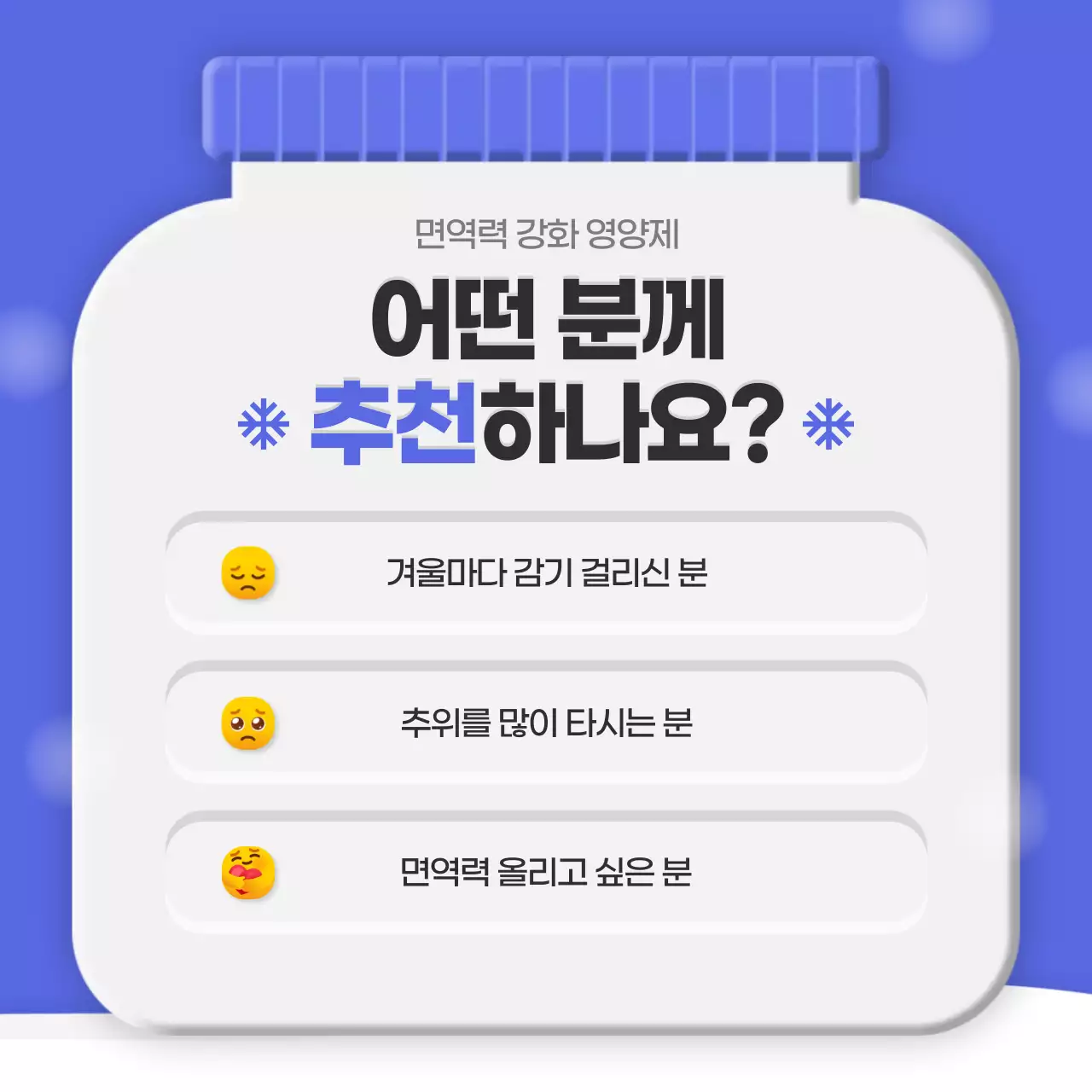 파랑 모던 건강 제품 홍보