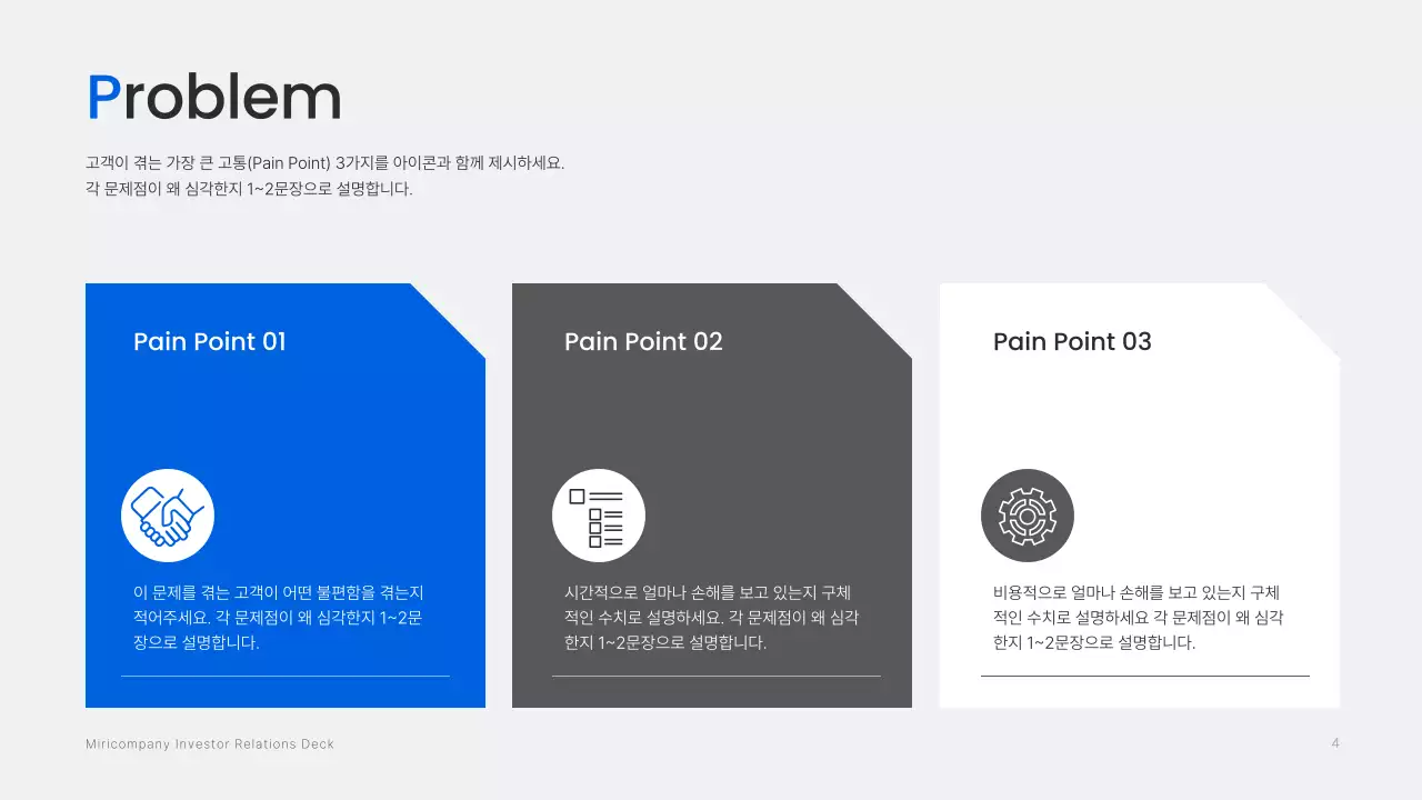 파랑 모던 비즈니스 설명