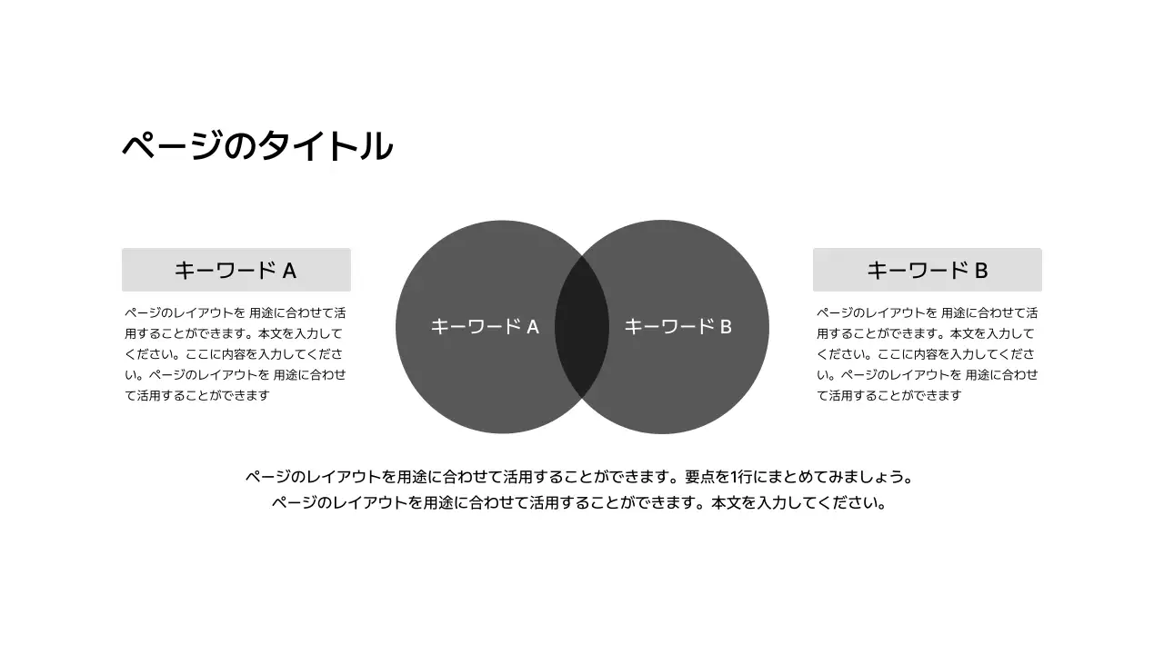 拡張_ダイアグラム_2項目
