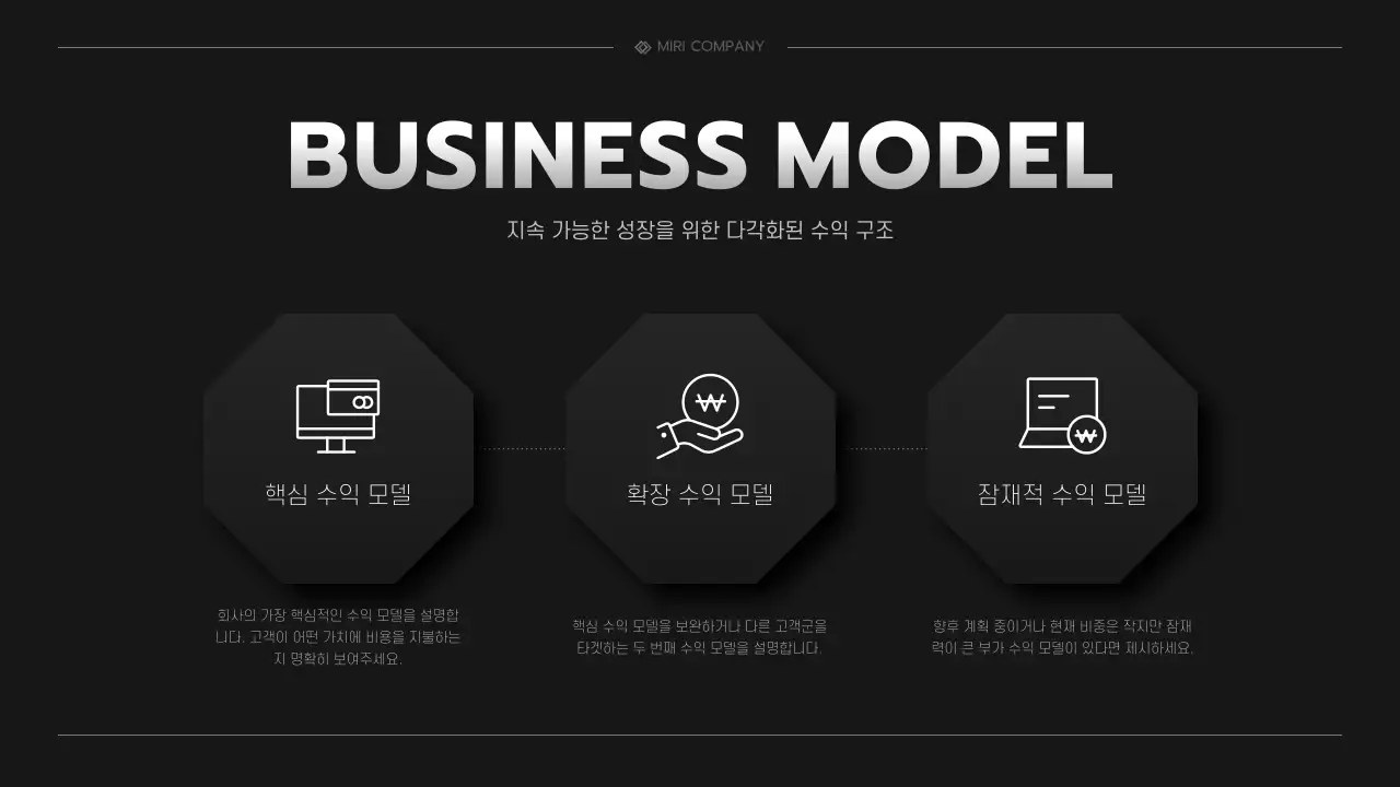 검정 모던 투자 설명서 홍보