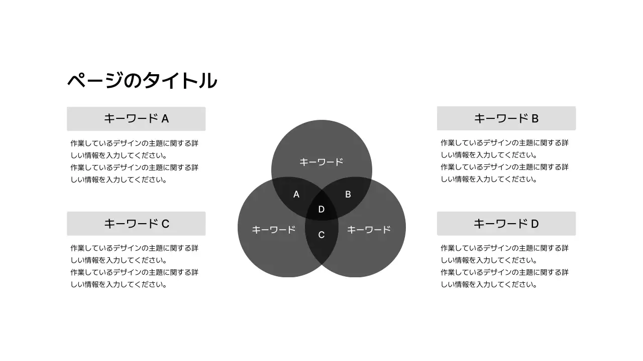 拡張_ダイアグラム_3項目