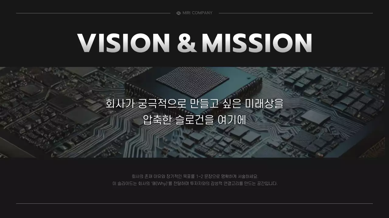 검정 모던 투자 설명서 홍보